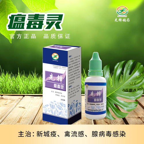 瘟毒靈 液體壁紙式抗病毒中藥液，守護(hù)健康新防線
